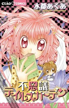Fushigi Tales Garden cover