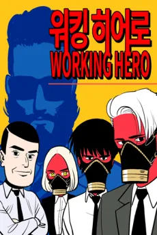 Working Hero cover