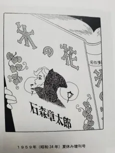Koori no Hana cover
