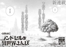 Randoseru to Isekai Sanpo cover