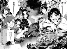 Kochira, Haha Naru Hoshi Yori: Cardinals cover