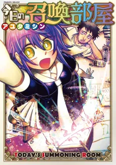 Kyou no Shoukanbeya cover