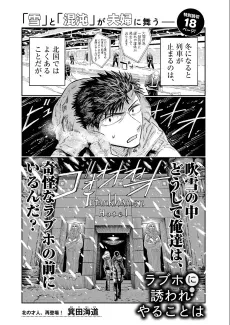 Love Hotel ni Sasoware Yaru Koto wa cover