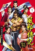 Pungsajeongi 1-bu cover