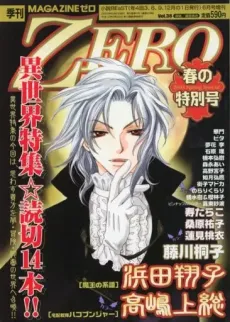 Kimi wo Ashita wo Omou Hi. cover