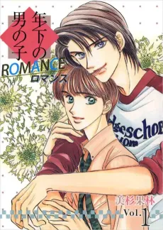 Toshishita no Otokonoko: Romance cover