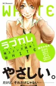 Love Kare: Gokujou Men's Dokuhon! WHITE cover
