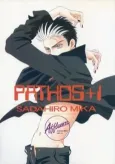 PATHOS+1 cover