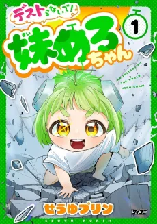 Destranaide! Mai Mero-chan cover