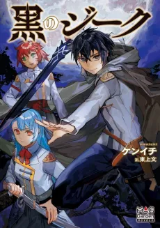 Kuro no Zeke cover