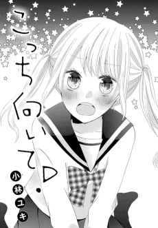 Kocchi Muite! cover