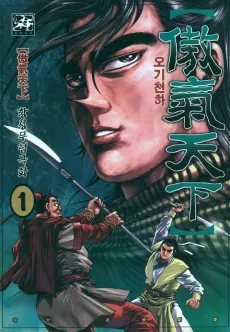Ogicheonha cover