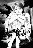 Hitokui cover