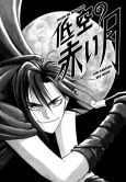 Teikuu no Akai Tsuki cover