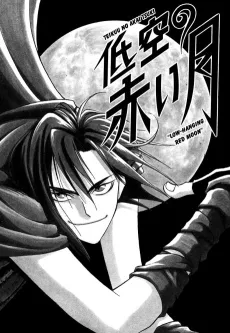 Teikuu no Akai Tsuki cover