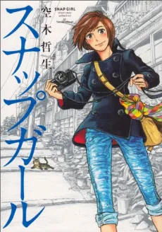 Snap Girl cover