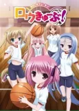 Ro-Kyu-Bu!: Tomoka no Ichigo Sundae cover