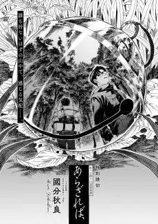 Arazareba, cover