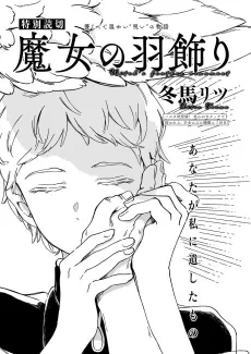Majo no Hanekazari cover