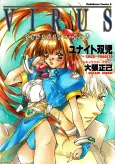 Virus: Virus Buster Serge cover