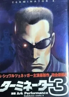 Terminator 3 cover
