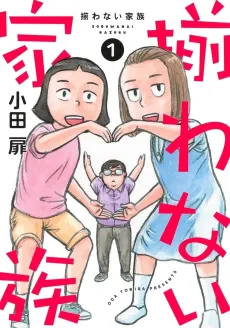 Sorowanai Kazoku cover