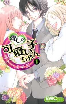 Itoshi no Kawaiiko-chan cover