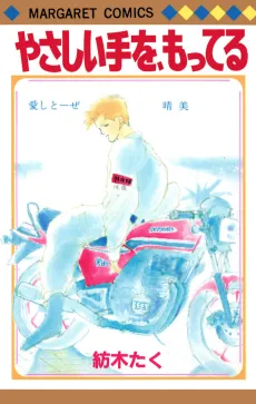 Yasashii Te wo, Motteru cover