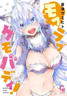 Mofu Love Kemo Buddy! cover