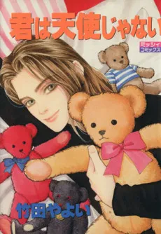 Kimi wa Tenshi ja Nai cover