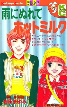 Ame ni Nurete Hot Milk cover