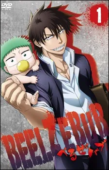 Beelzebub: Hashire! Beel-bo Keiji!! cover