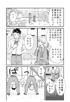 Isekai wo Miru Houhou cover