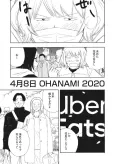 OHANAMI 2020 cover