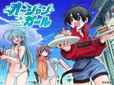 Ocean Girl cover