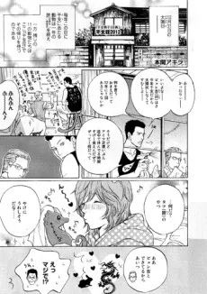 Eto Danshi cover