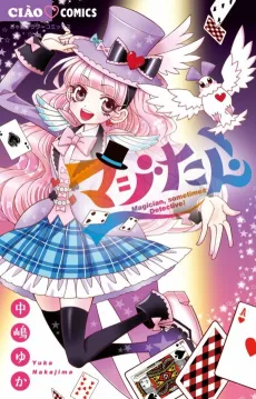 Majitan! cover