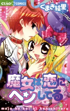 Majo wa Koi ni hen Shiteru cover