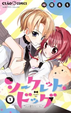 Secret Dog: Watashi no Aiken Bodyguard cover