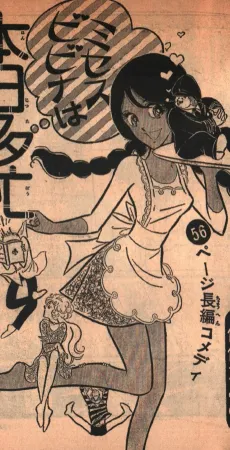 Mrs. Bibina wa Honjitsu Tabou cover