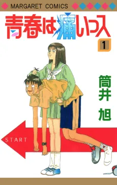 Seishun wa Itai ssu cover