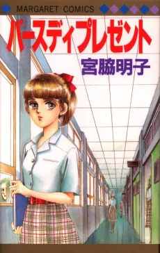 Birthday Present cover