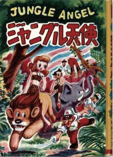 Jungle Tenshi cover