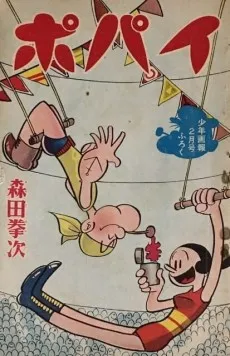Popeye cover