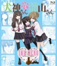 Inugami-san to Nekoyama-san: Nekoyama-san to Onsen Ryokou cover