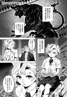 Ushi to Labyrinth cover