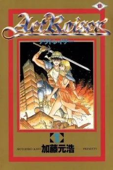 Act Raiser cover