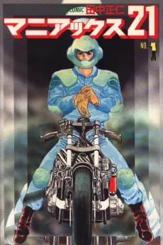Maniacs 21 cover