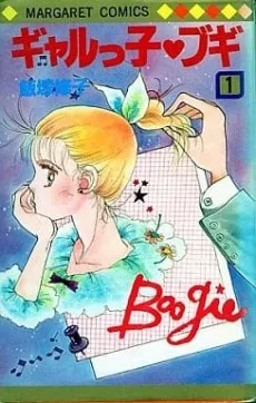 Galkko Boogie cover