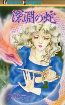 Shinen no Hebi cover
